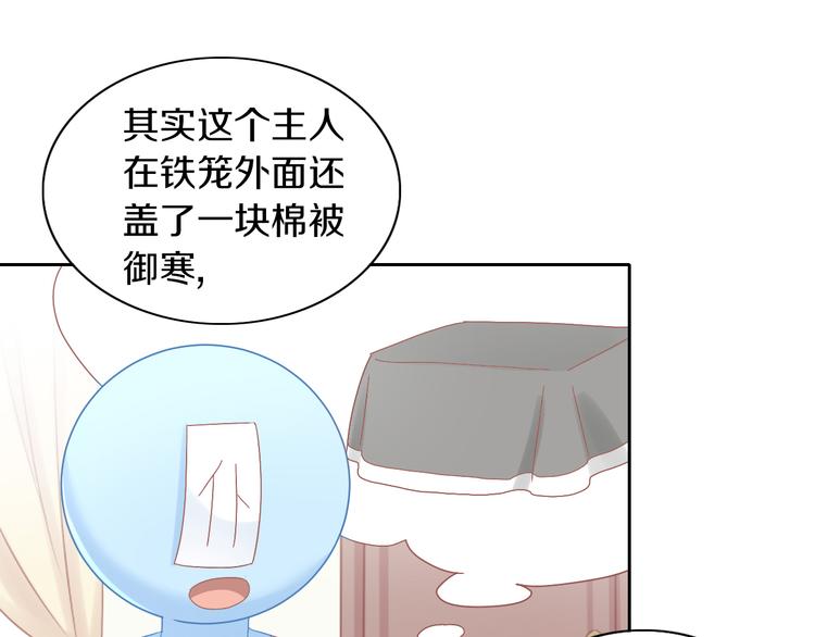 猫爪之下韩漫全集-第189话 杂物堆里的它无删减无遮挡章节图片 