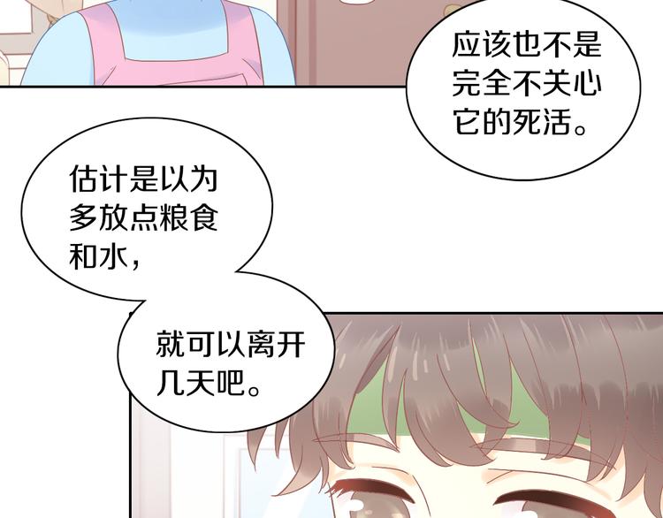 猫爪之下韩漫全集-第189话 杂物堆里的它无删减无遮挡章节图片 