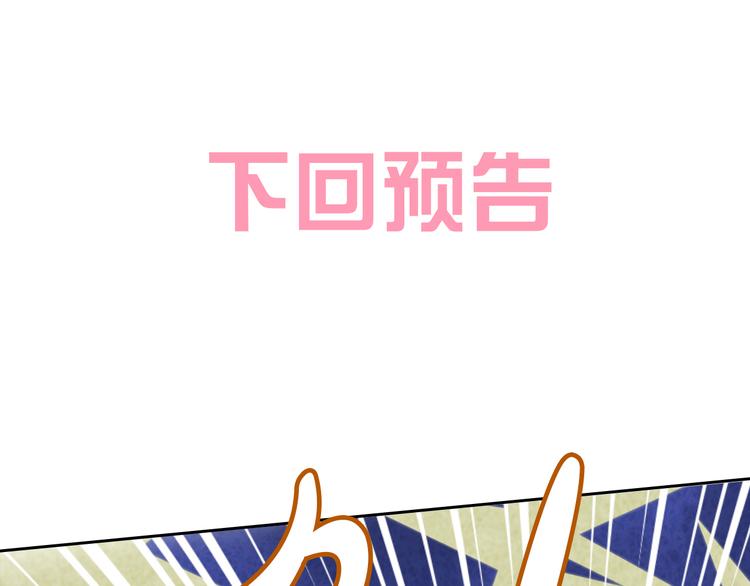 猫爪之下韩漫全集-第189话 杂物堆里的它无删减无遮挡章节图片 