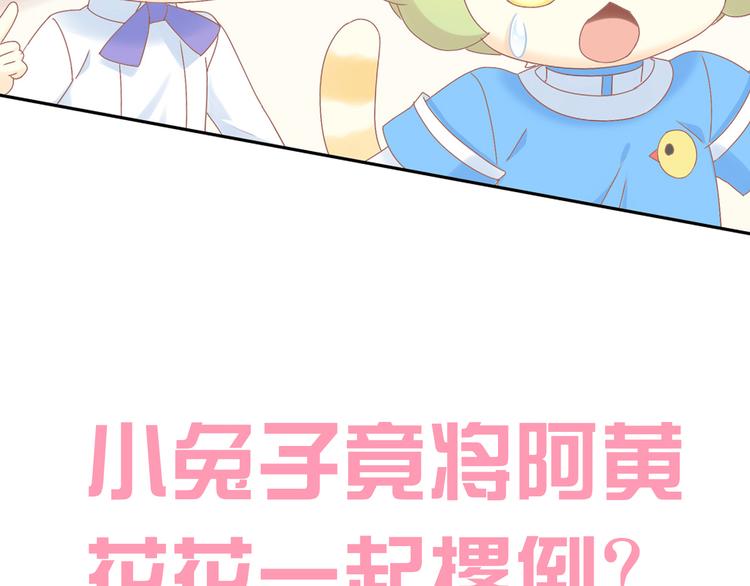 猫爪之下韩漫全集-第189话 杂物堆里的它无删减无遮挡章节图片 