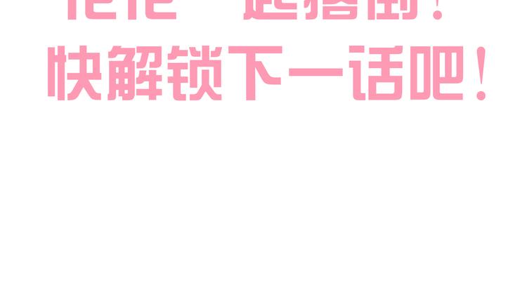 猫爪之下韩漫全集-第189话 杂物堆里的它无删减无遮挡章节图片 