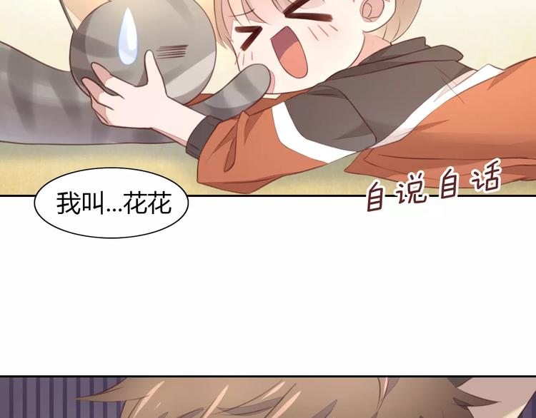 猫爪之下韩漫全集-第20话  互相照顾无删减无遮挡章节图片 