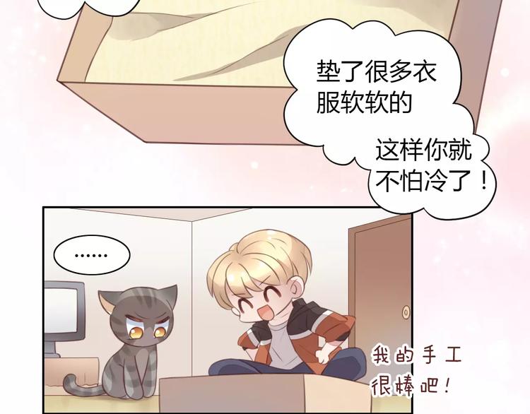 猫爪之下韩漫全集-第20话  互相照顾无删减无遮挡章节图片 
