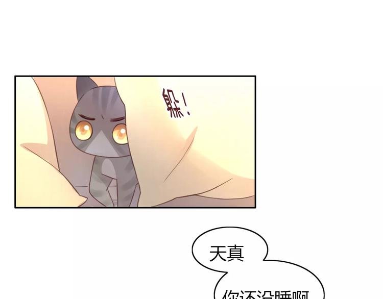 猫爪之下韩漫全集-第20话  互相照顾无删减无遮挡章节图片 