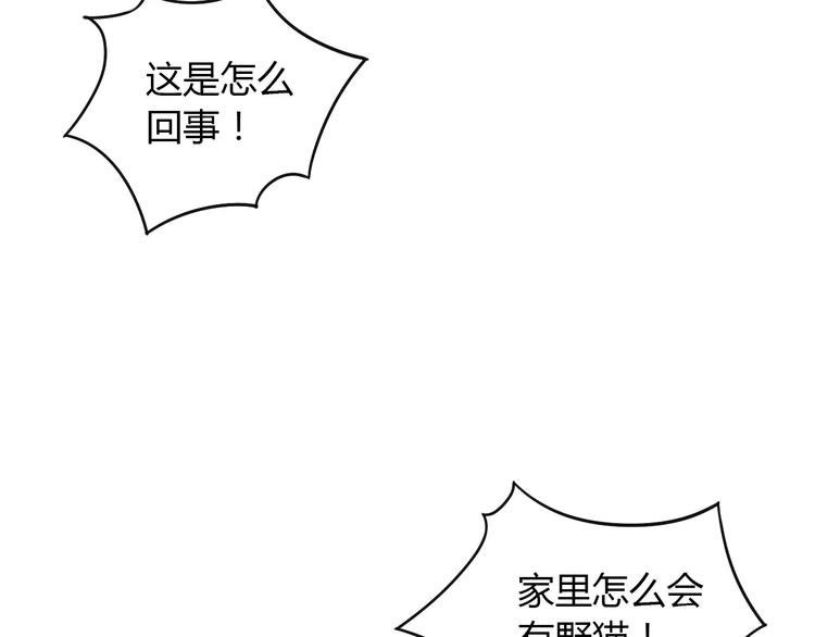 猫爪之下韩漫全集-第20话  互相照顾无删减无遮挡章节图片 