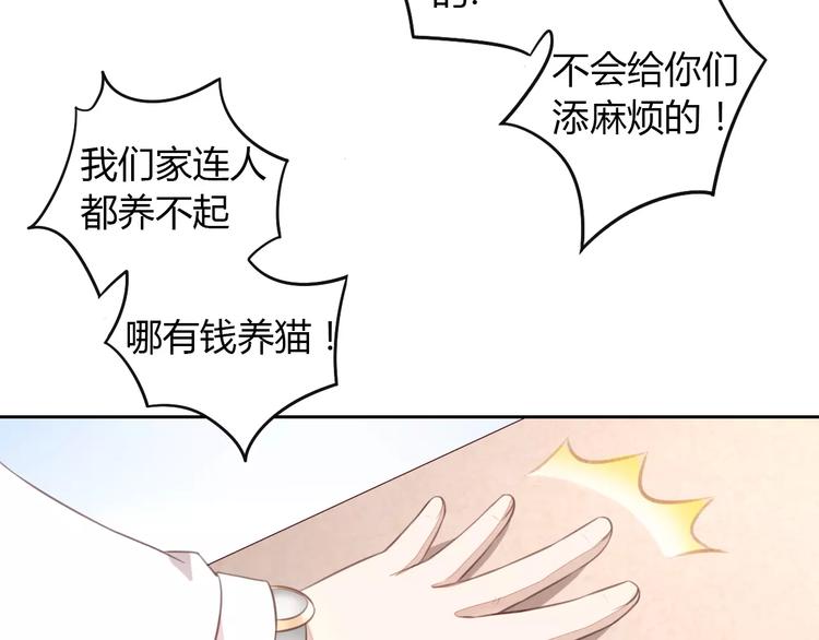 猫爪之下韩漫全集-第20话  互相照顾无删减无遮挡章节图片 