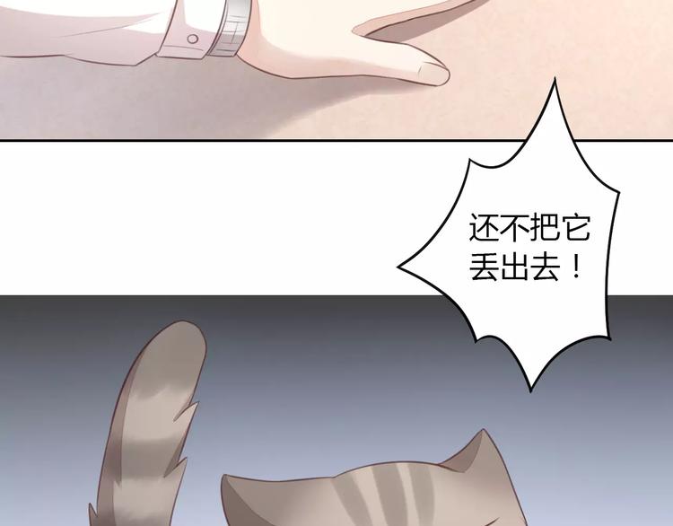 猫爪之下韩漫全集-第20话  互相照顾无删减无遮挡章节图片 