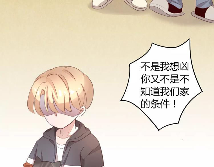 猫爪之下韩漫全集-第20话  互相照顾无删减无遮挡章节图片 