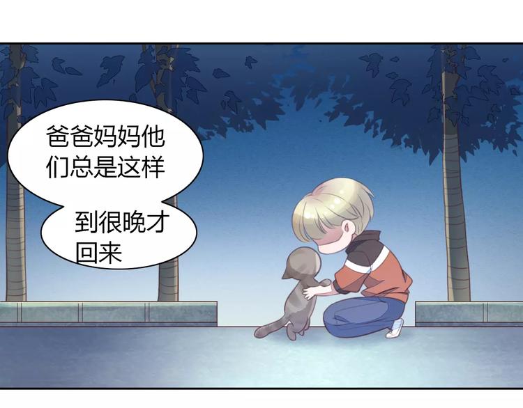 猫爪之下韩漫全集-第20话  互相照顾无删减无遮挡章节图片 