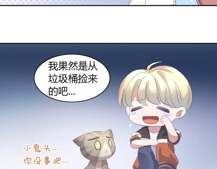 猫爪之下韩漫全集-第20话  互相照顾无删减无遮挡章节图片 