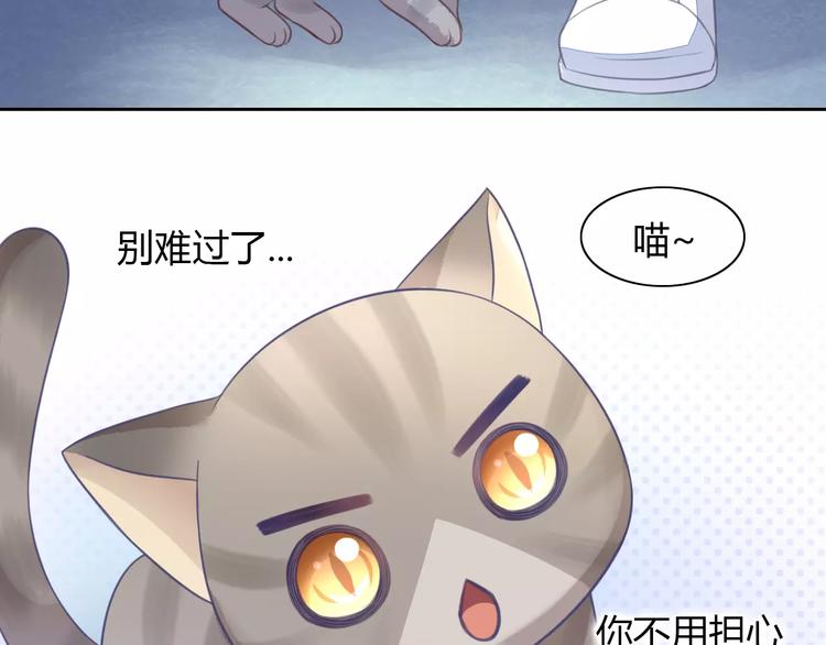 猫爪之下韩漫全集-第20话  互相照顾无删减无遮挡章节图片 