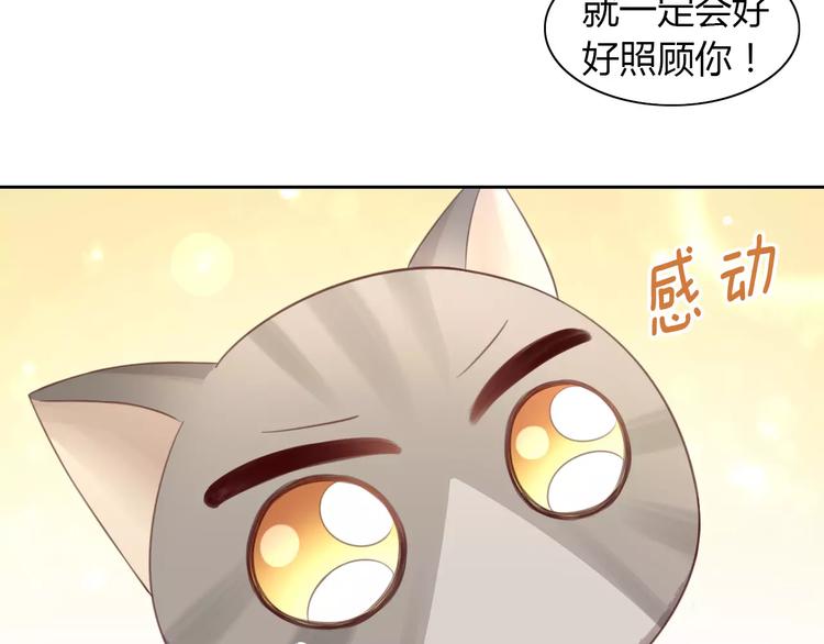猫爪之下韩漫全集-第20话  互相照顾无删减无遮挡章节图片 