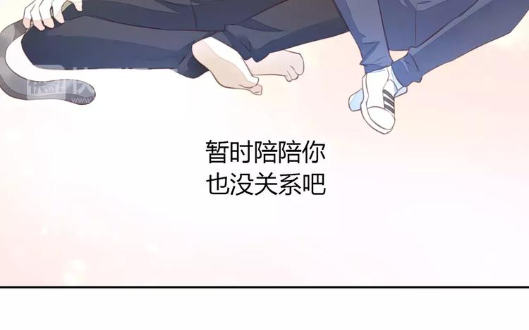 猫爪之下韩漫全集-第20话  互相照顾无删减无遮挡章节图片 