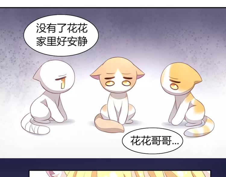 猫爪之下韩漫全集-第20话  互相照顾无删减无遮挡章节图片 