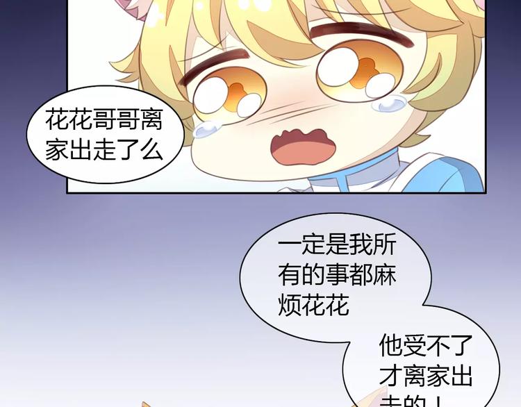 猫爪之下韩漫全集-第20话  互相照顾无删减无遮挡章节图片 
