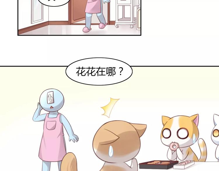 猫爪之下韩漫全集-第20话  互相照顾无删减无遮挡章节图片 