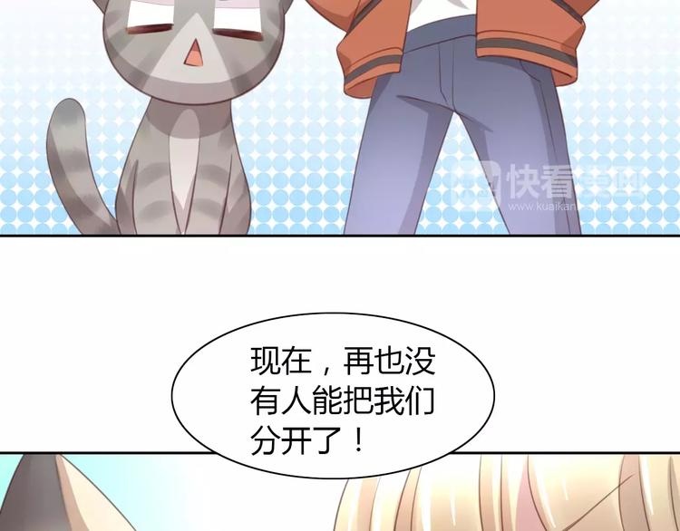 猫爪之下韩漫全集-第20话  互相照顾无删减无遮挡章节图片 