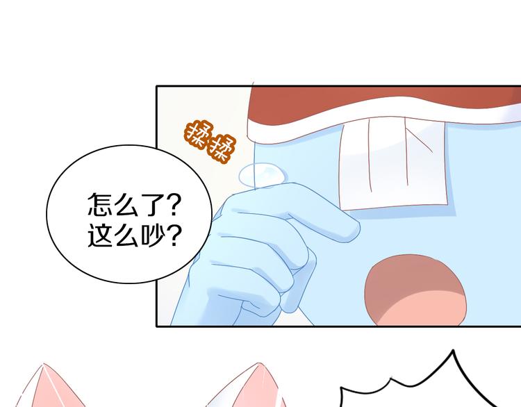 猫爪之下韩漫全集-第190话 兔叽的“坏心眼”无删减无遮挡章节图片 