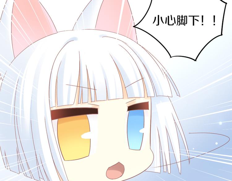 猫爪之下韩漫全集-第190话 兔叽的“坏心眼”无删减无遮挡章节图片 