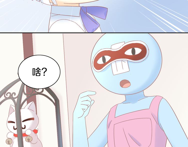 猫爪之下韩漫全集-第190话 兔叽的“坏心眼”无删减无遮挡章节图片 