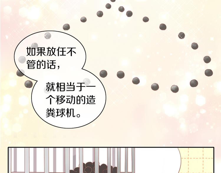猫爪之下韩漫全集-第190话 兔叽的“坏心眼”无删减无遮挡章节图片 