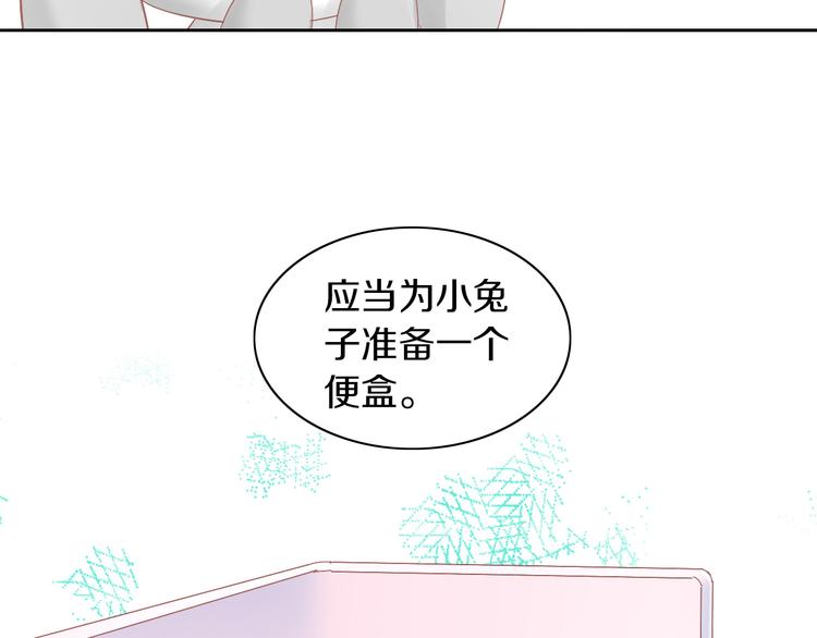 猫爪之下韩漫全集-第190话 兔叽的“坏心眼”无删减无遮挡章节图片 