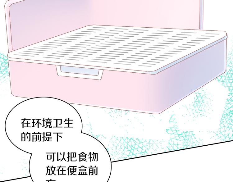 猫爪之下韩漫全集-第190话 兔叽的“坏心眼”无删减无遮挡章节图片 