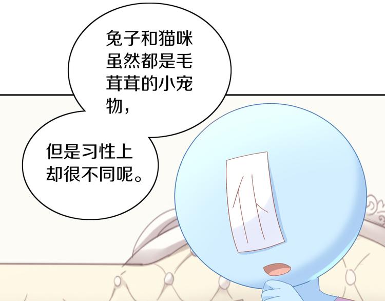 猫爪之下韩漫全集-第190话 兔叽的“坏心眼”无删减无遮挡章节图片 
