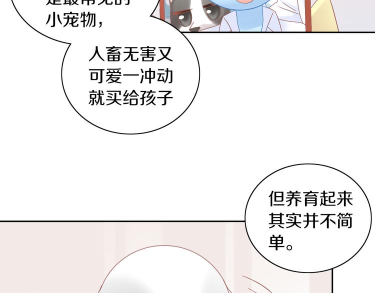 猫爪之下韩漫全集-第190话 兔叽的“坏心眼”无删减无遮挡章节图片 