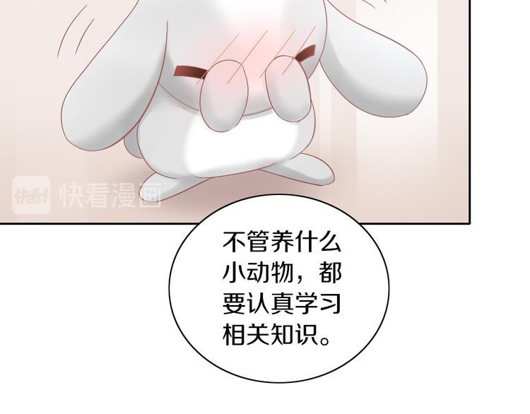 猫爪之下韩漫全集-第190话 兔叽的“坏心眼”无删减无遮挡章节图片 