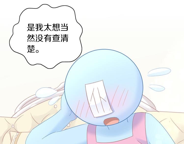 猫爪之下韩漫全集-第190话 兔叽的“坏心眼”无删减无遮挡章节图片 