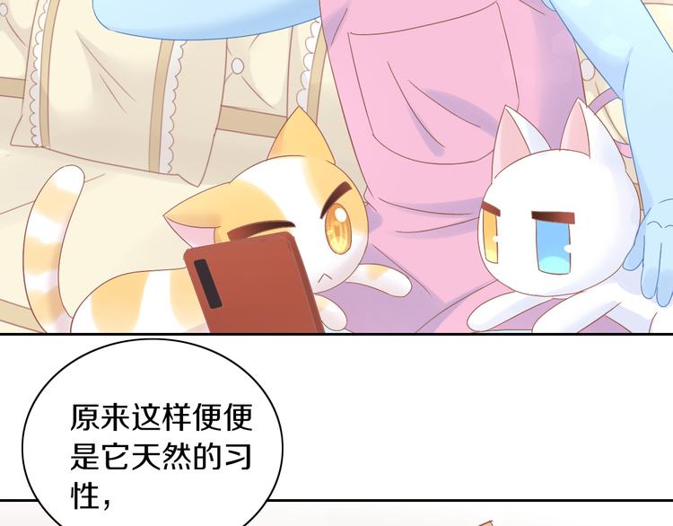 猫爪之下韩漫全集-第190话 兔叽的“坏心眼”无删减无遮挡章节图片 