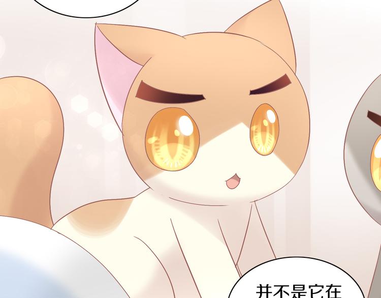 猫爪之下韩漫全集-第190话 兔叽的“坏心眼”无删减无遮挡章节图片 