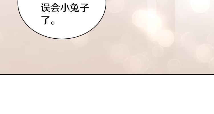 猫爪之下韩漫全集-第190话 兔叽的“坏心眼”无删减无遮挡章节图片 