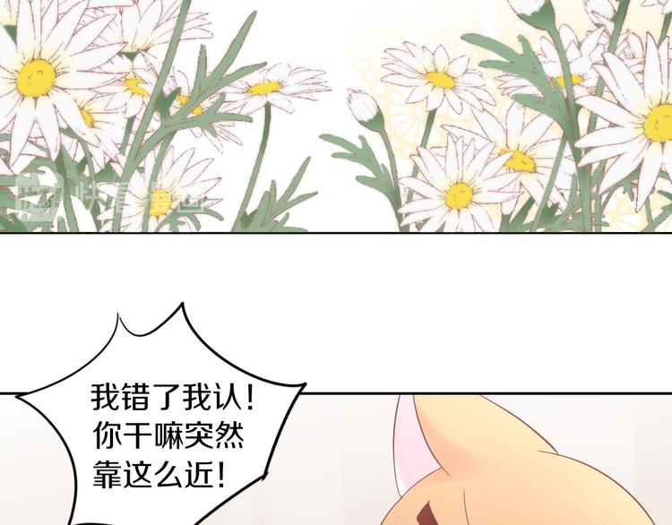 猫爪之下韩漫全集-第190话 兔叽的“坏心眼”无删减无遮挡章节图片 