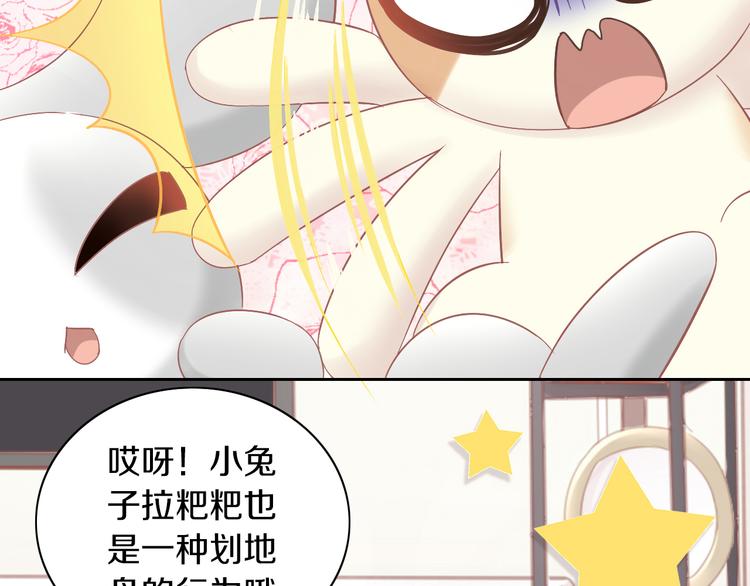 猫爪之下韩漫全集-第190话 兔叽的“坏心眼”无删减无遮挡章节图片 