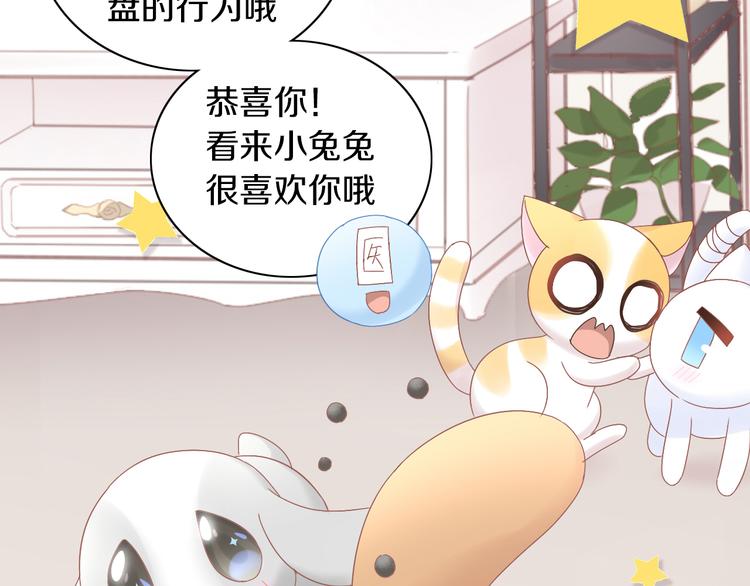 猫爪之下韩漫全集-第190话 兔叽的“坏心眼”无删减无遮挡章节图片 