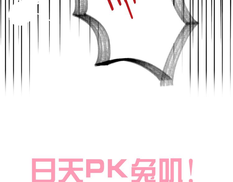 猫爪之下韩漫全集-第190话 兔叽的“坏心眼”无删减无遮挡章节图片 