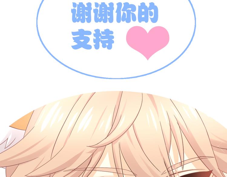 猫爪之下韩漫全集-第190话 兔叽的“坏心眼”无删减无遮挡章节图片 