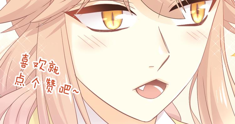 猫爪之下韩漫全集-第190话 兔叽的“坏心眼”无删减无遮挡章节图片 