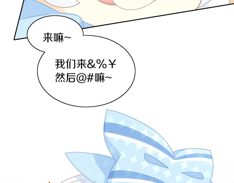 猫爪之下韩漫全集-第191话  日天的嫉妒无删减无遮挡章节图片 