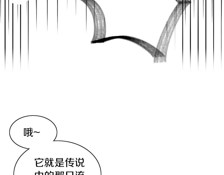 猫爪之下韩漫全集-第191话  日天的嫉妒无删减无遮挡章节图片 