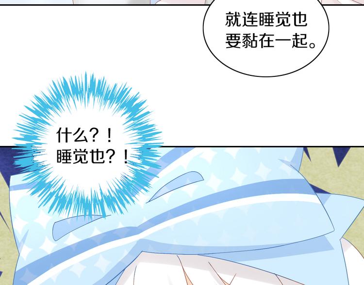 猫爪之下韩漫全集-第191话  日天的嫉妒无删减无遮挡章节图片 