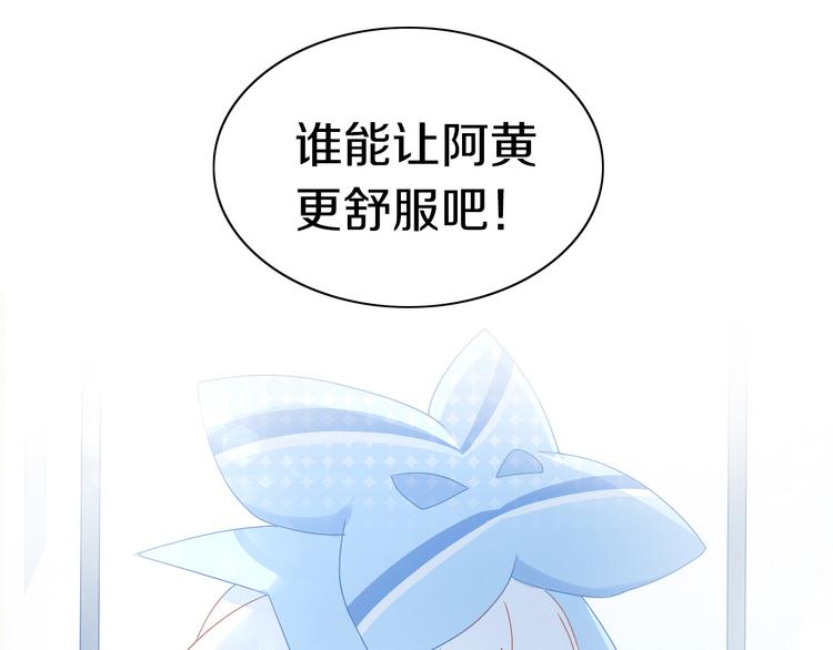 猫爪之下韩漫全集-第191话  日天的嫉妒无删减无遮挡章节图片 