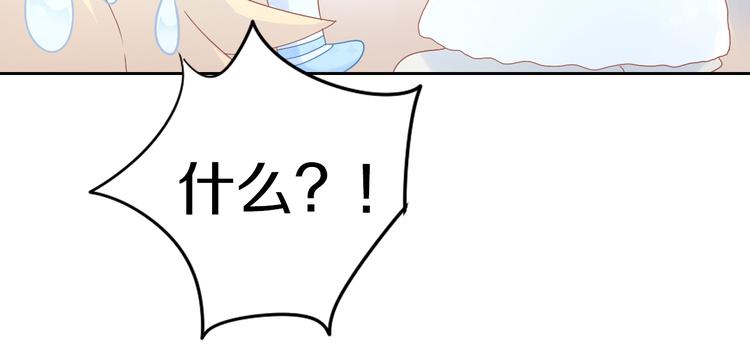 猫爪之下韩漫全集-第191话  日天的嫉妒无删减无遮挡章节图片 