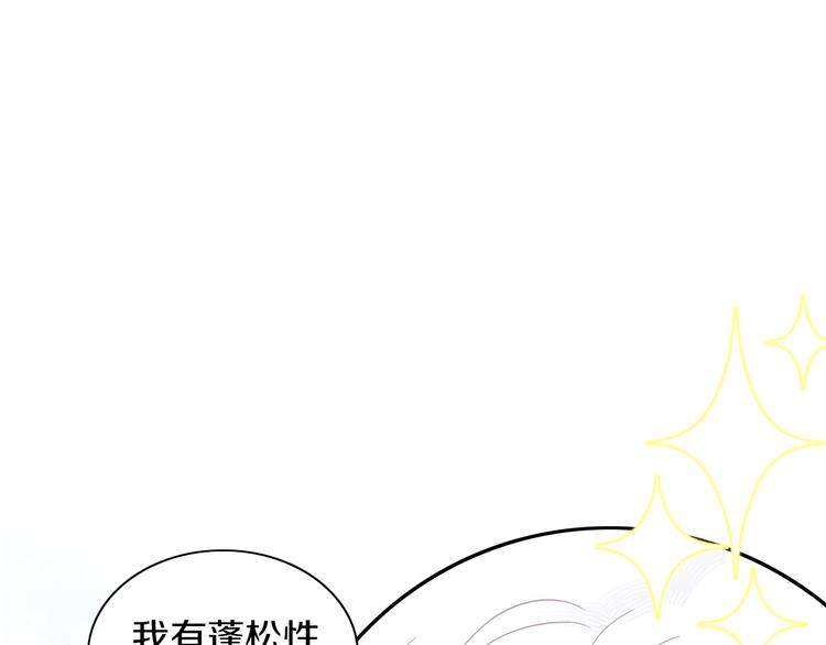 猫爪之下韩漫全集-第191话  日天的嫉妒无删减无遮挡章节图片 