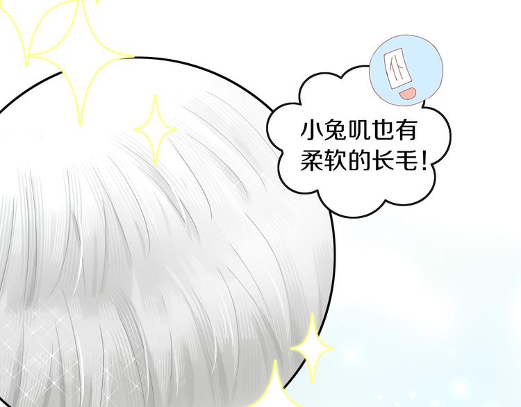 猫爪之下韩漫全集-第191话  日天的嫉妒无删减无遮挡章节图片 