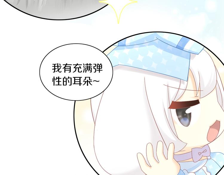 猫爪之下韩漫全集-第191话  日天的嫉妒无删减无遮挡章节图片 