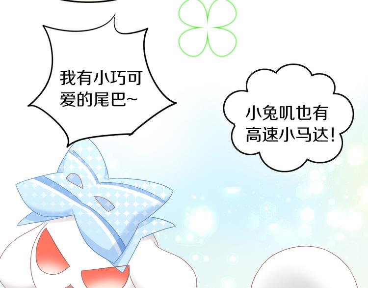 猫爪之下韩漫全集-第191话  日天的嫉妒无删减无遮挡章节图片 