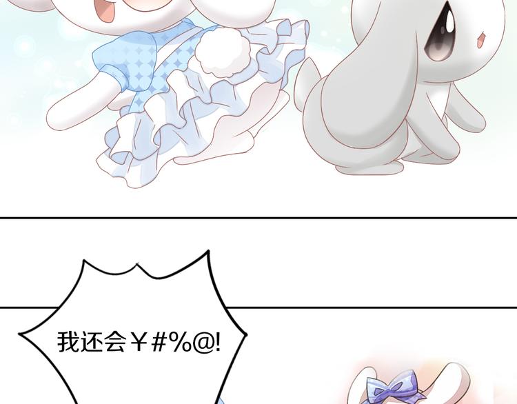 猫爪之下韩漫全集-第191话  日天的嫉妒无删减无遮挡章节图片 